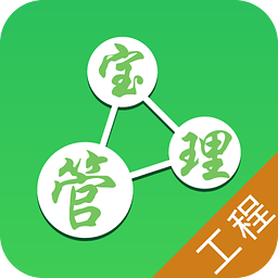 管理宝 for android  V2.0 安卓版