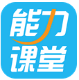 能力课堂app V6.71 安卓版