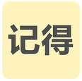 记得APP 1.0.0 安卓版