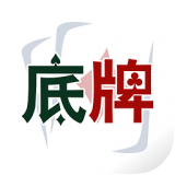 底牌(德州扑克新闻阅读软件) for android v0.6.0 安卓版