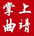 掌上曲靖 v3.2.0 安卓版