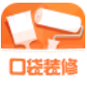 口袋装修 for android  v2.2 安卓版