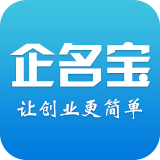 企名宝 for android  2.0 安卓版