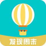 发现周末 v3.2.0 官方安卓版