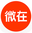 微在趣闻社 for android v4.0.1 安卓版