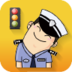 山西交警app v1.4.0 安卓版