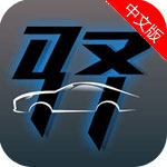 在驿4S店 v1.1.0 官方安卓版