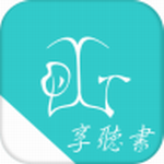 享听书 for android v1.1.7 安卓版