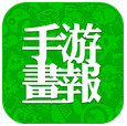着迷手游画报app 1.4.3 安卓版
