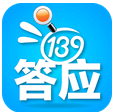 139答应手机客户端 for android v2.8.4 安卓版