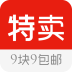 特卖9块9  for android  V2.0.5 安卓版