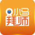 小马拜师 for android v1.2.0 安卓版