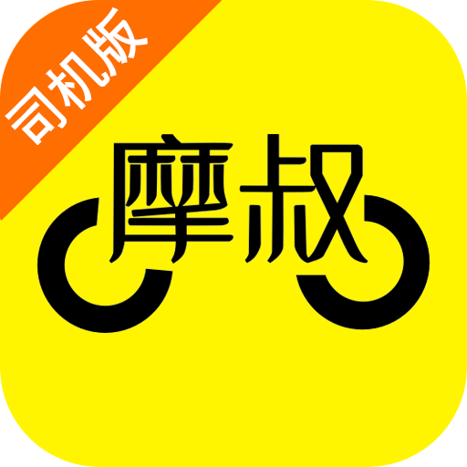 摩叔司机端手机版 for android v3.1.21 安卓版
