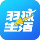 羽球生活 for android v2.2.27 安卓版 羽毛球订场APP软件