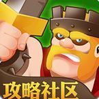 部落冲突掌游宝辅助 v1.1.1 安卓版