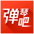 弹琴吧(乐器学习) for Android V1.3.9 安卓版