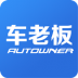 车老板安卓版 for android V4.1 官方版