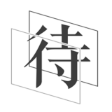 待着 for android v2.1 安卓版