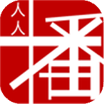 人人播手机版(实时路况播报软件) for android v1.0.2 安卓版