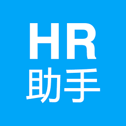 HR助手 for Android v2.2 安卓版