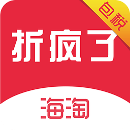 折疯了海淘 for Android V2.3 安卓版