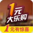 一元大乐购 for Android V4.6.2 安卓版