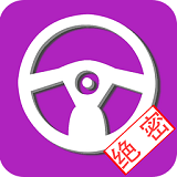 2015驾照考试题库手机客户端 for android v5.8 安卓版