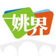 姚界 for android v3.2.00 安卓版