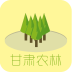 甘肃农林 for android v1.0 安卓版