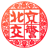 北京交警网 for Android v1.0.5 安卓版