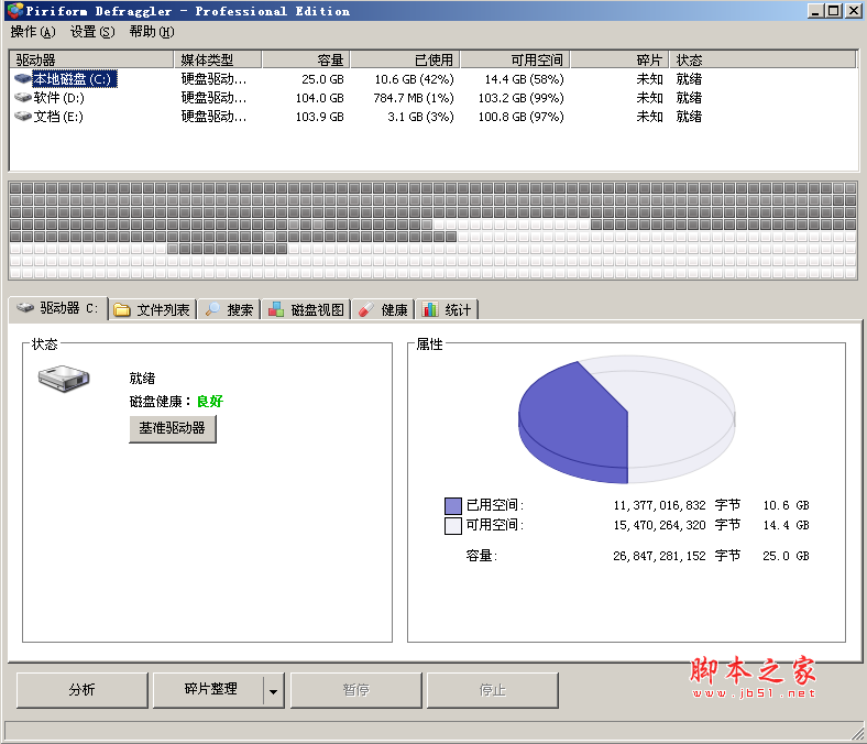 磁盘碎片整理软件(Piriform Defraggler) v2.22.995 中文绿色免费版(32&64位)