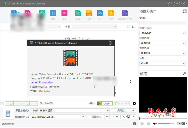 Xilisoft Video Converter ultimate(音视频转换专家) v7.8.18 多国语言中文安装版