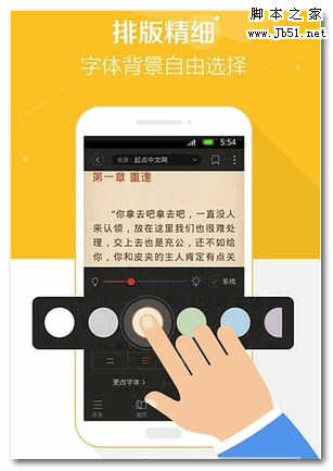 手机阅读app for Android 3.3.60 官方安装版