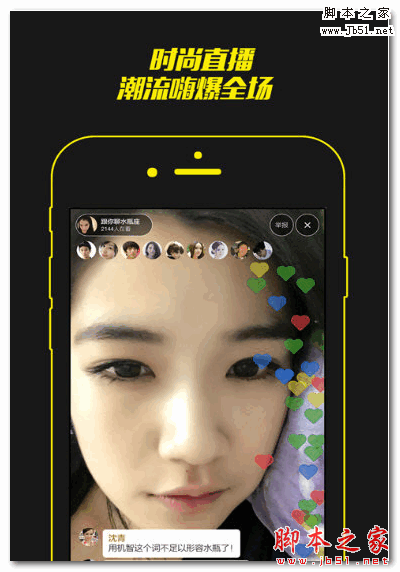 妙妙直播app for android V1.07.1 安卓版