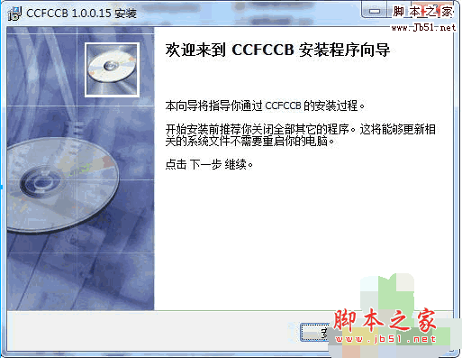 丹东银行网银控件 v1.0 官方安装版