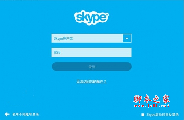 Skype 网络电话 v8.87.0.406 多语言中文官方安装版