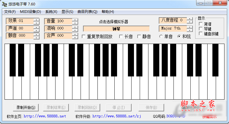悠悠电子琴 v7.90 免费安装版