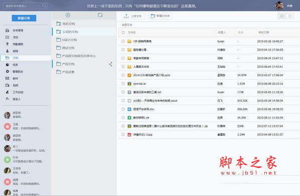 鱼骨工作平台 v2.0.8 官方最新安装版