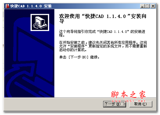 快捷CAD(dwg文件查看器) v1.1.4.0 中文官方安装版