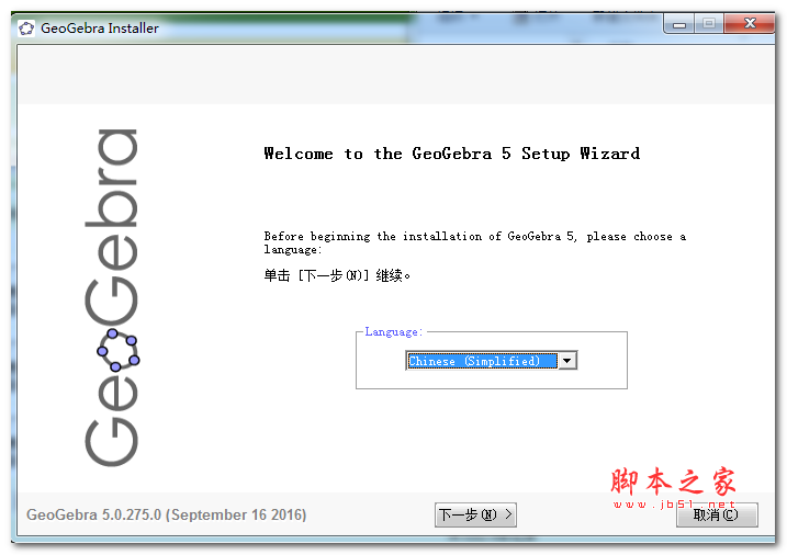 GeoGebra(动态数学软件) v6.0.546.0 多语中文安装版