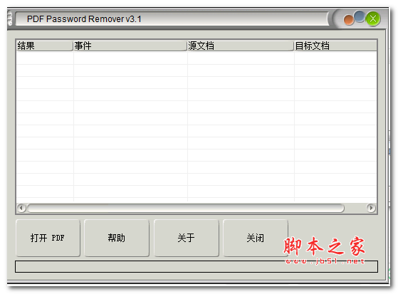 破解加密的PDF文件 PDF Password Remover 3.1 绿色汉化特别版