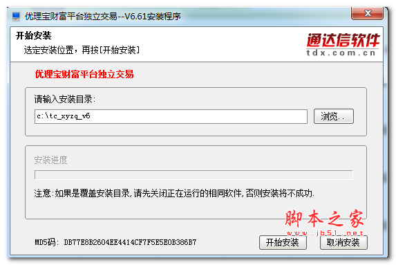 兴业证券优理宝通达信版独立委托软件 v7.03 中文官方安装版