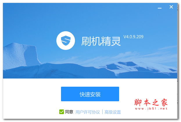 刷机精灵 v5.0.0.500 安卓一键刷机 中文官方安装版