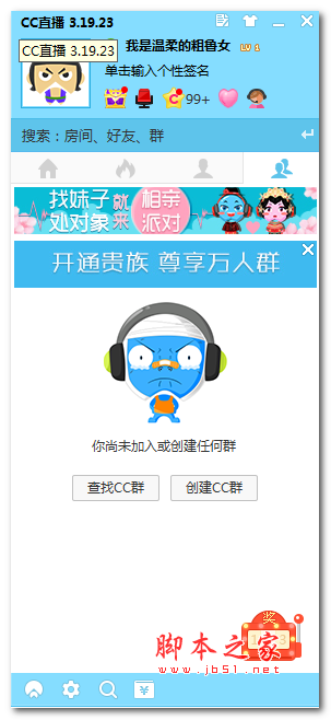 网易CC语音 V3.19.79 中文官方免费安装版