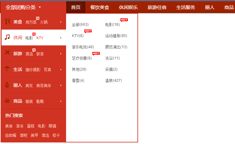 jQuery带商品分类侧边栏列表的商城导航菜单特效源码