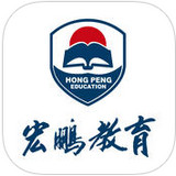 宏鹏教育  for android V1.3.6 安卓版
