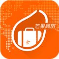 芒果商旅app(手机旅行软件) for Android V2.1.3 安卓版