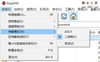 FileZilla/FlashFXP使用二进制上传文件的设置方法