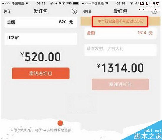 微信红包2017情人节彩蛋是什么 微信红包情人节金额上限多少