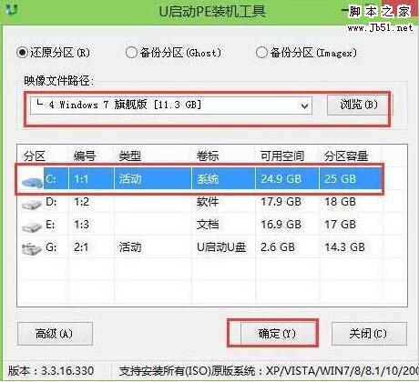 雷神笔记本g150TB怎么使用u盘安装win7系统  雷神g150TB笔记本使